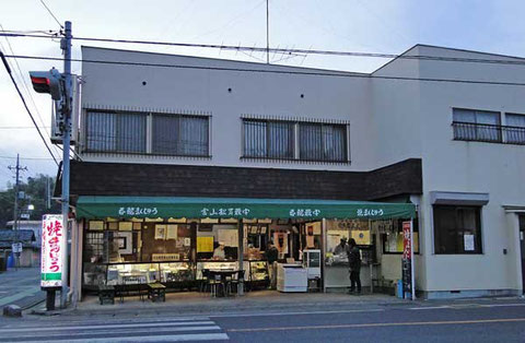 焼きまんじゅうの元祖呑竜　山田屋本店