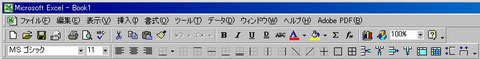 コマンドバー