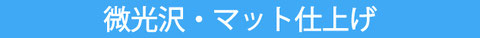 ガラスフロアコーティング沖縄