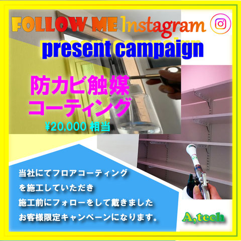 沖縄フロアコーティング,フロアコーティング沖縄,UVコーティング沖縄,UVコーティング,床コーティング,
