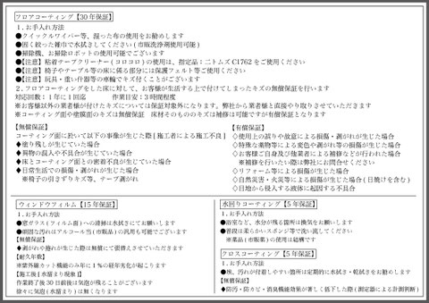フロアコーティング沖縄
