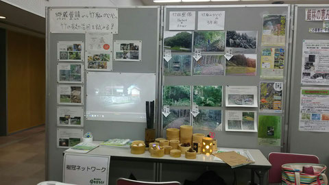 樹冠ネットワーク展示、竹製品も展示即売