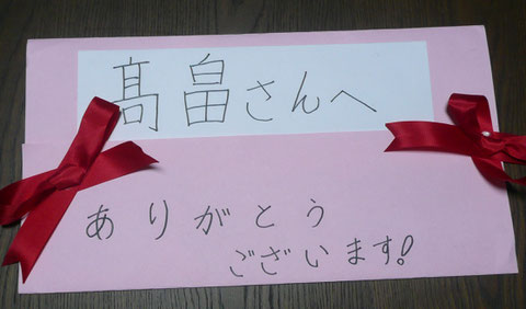 庄東小学校さんからのお便り