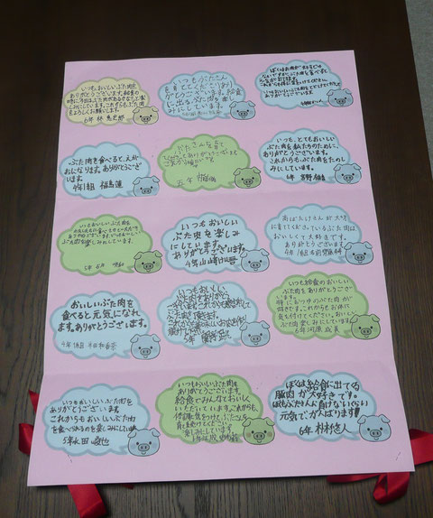 庄東小学校さんからのお便り