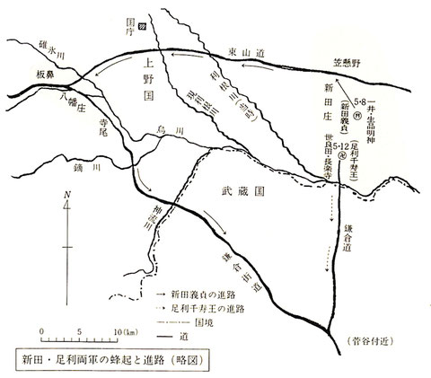「1333年・新田庄から始まった倒幕の動き ~義貞軍と足利千寿王軍2つの進路~」 ※出典:峰岸純夫著「元弘三年五月、上野国新田庄における二つの討幕蜂起」『日本中世政治社会の研究』1991年
