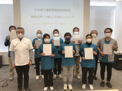 セミナー受講後に『修了証』を受け取られた受講生の皆さま　　（出典）：一般社団法人 日本嚥下機能訓練協会Webサイト