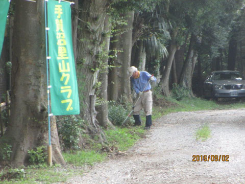 道路の清掃も忘れずに