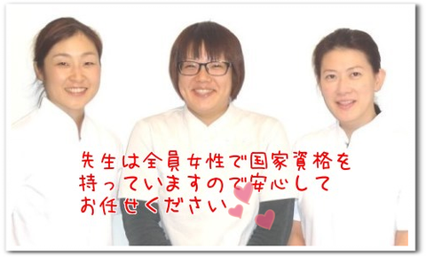 「ご予約・お問合せフォーム」のご入力有難うございました!