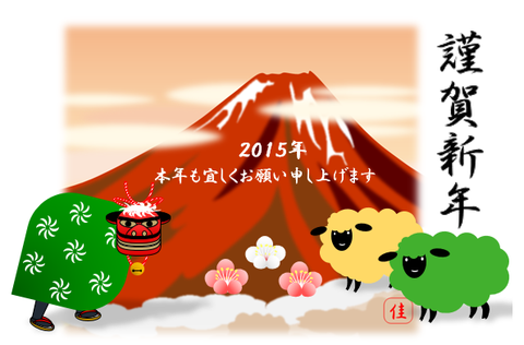 新年のあいさつ