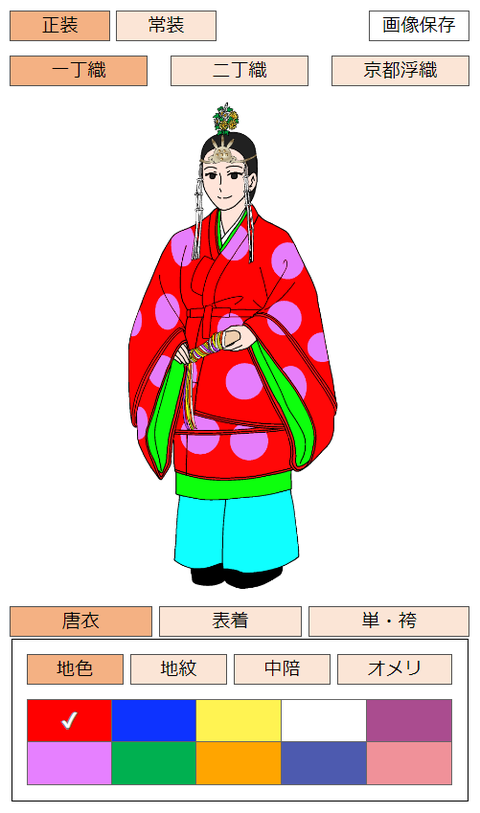 女性神職　正装　唐衣　表着  着せ替えソフト