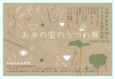 島崎さんデザインのDM すてき!