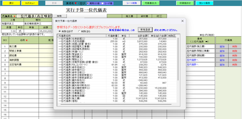 代価表コピー参照例です。