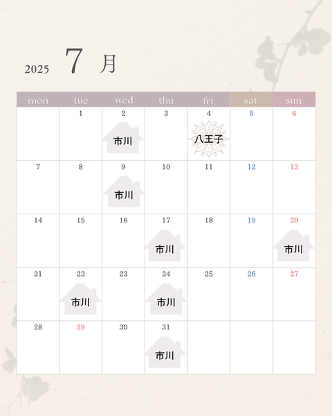 2025年 7月 スケジュール
