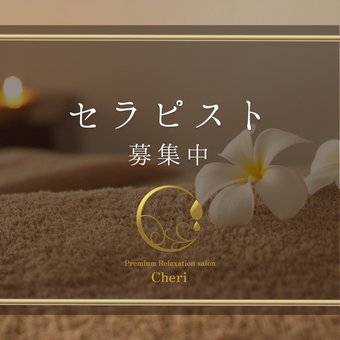 宇都宮　オイルリンパマッサージ　セラピスト募集