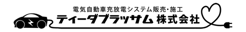 ティーダブラッサム株式会社ロゴ