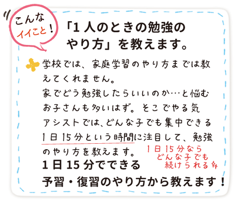 家庭教師のやる気アシストの無料体験授業 ぴったりの勉強法でお子さんが わかる を実感 家庭教師のやる気アシスト