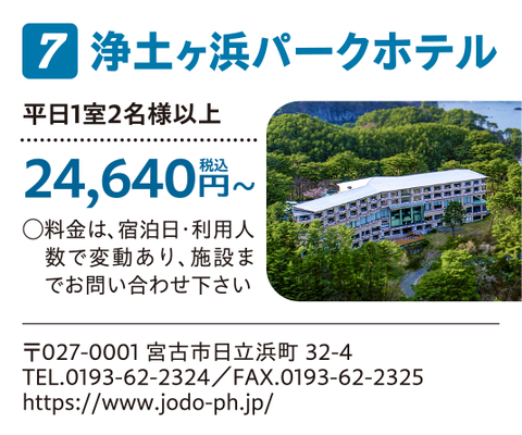 ホテル近江屋