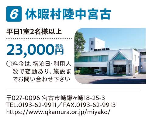 ホテル沢田屋