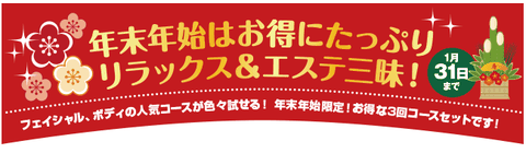 夏から始める脱毛プラン!7月31日までのお申し込みで コースギフト券3,300円分プレゼント!