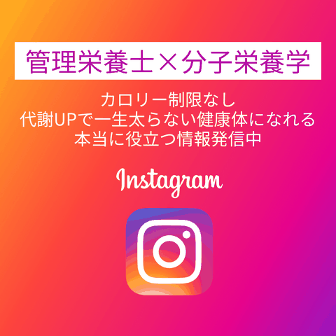 ライフィットのインスタグラム