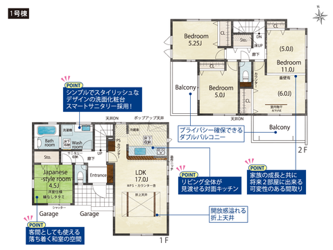 岡山市中区中島の新築 一戸建て分譲住宅の間取り図