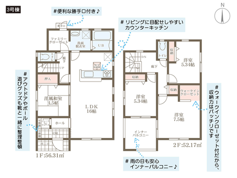 岡山市中区円山の新築 一戸建て分譲住宅の間取り図