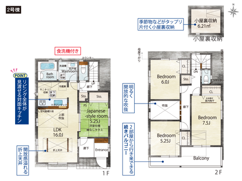 岡山市中区長岡の新築 一戸建て分譲住宅の間取り図