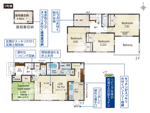 岡山市中区東山3丁目の新築 一戸建て分譲住宅の間取り図