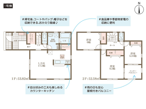 倉敷市玉島乙島の新築 一戸建て分譲住宅の間取り図