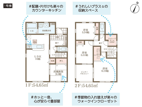 岡山市北区一宮の新築 一戸建て分譲住宅の間取り図