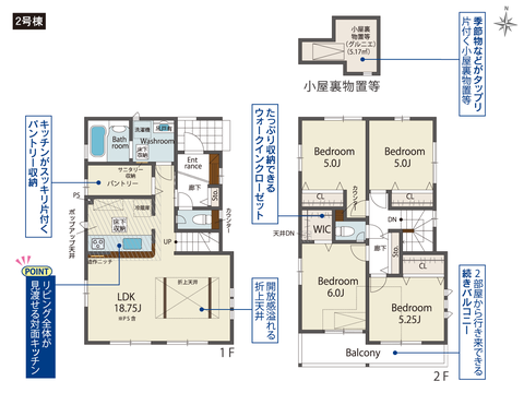 岡山市北区白石の新築 一戸建て分譲住宅の間取り図