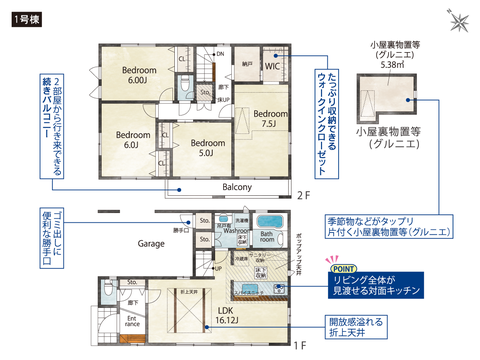 岡山市中区竹田の新築 一戸建て分譲住宅の間取り図