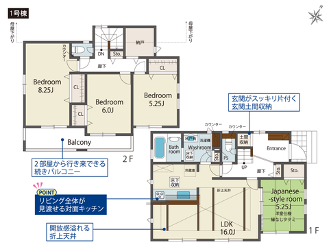 総社市溝口の新築 一戸建て分譲住宅の間取り図