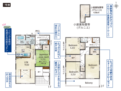 岡山市中区長岡の新築 一戸建て分譲住宅の間取り図