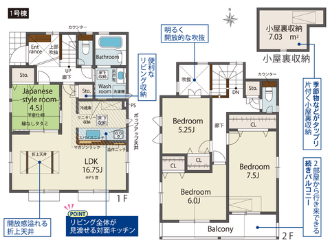 岡山市中区八幡東町の新築 一戸建て分譲住宅の間取り図