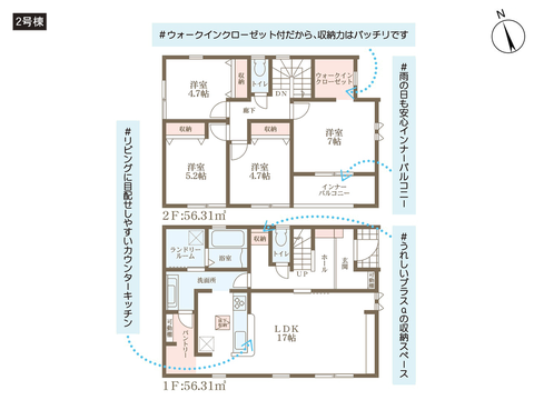 岡山市東区西大寺射越の新築 一戸建て分譲住宅の間取り図