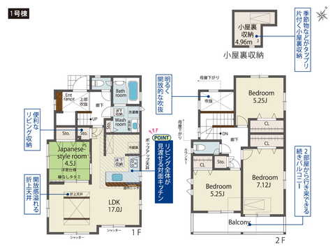 住所の新築 一戸建て分譲住宅の間取り図