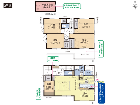 岡山市中区四御神の新築 一戸建て分譲住宅の間取り図