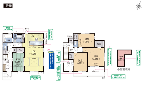 岡山市東区東平島の新築 一戸建て分譲住宅の間取り図