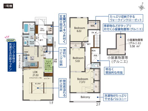 岡山市南区平福1丁目の新築 一戸建て分譲住宅の間取り図