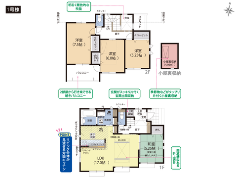 岡山県倉敷市酒津の新築 一戸建て分譲住宅の間取り図