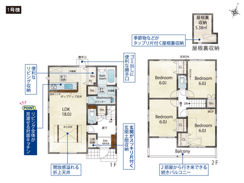 倉敷市上東の新築 一戸建て分譲住宅の間取り図