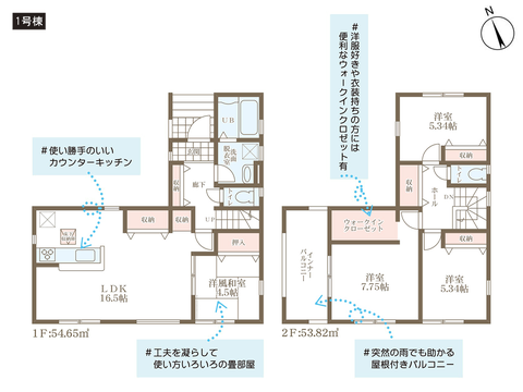 倉敷市連島中央4丁目の新築 一戸建て分譲住宅の間取り図
