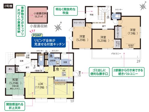 住所の新築 一戸建て分譲住宅の間取り図