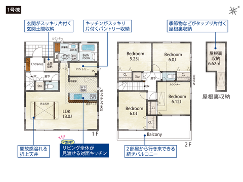 岡山市中区円山の新築 一戸建て分譲住宅の間取り図