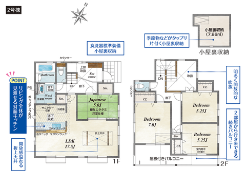 住所の新築 一戸建て分譲住宅の間取り図