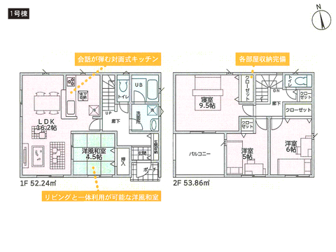 岡山市中区関の新築 一戸建て分譲住宅の間取り図