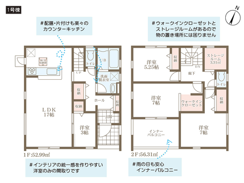 総社市小寺の新築 一戸建て分譲住宅の間取り図