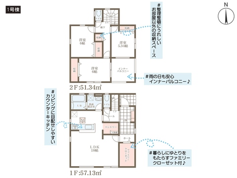 倉敷市玉島乙島の新築 一戸建て分譲住宅の間取り図