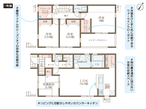 倉敷市黒崎の新築 一戸建て分譲住宅の間取り図